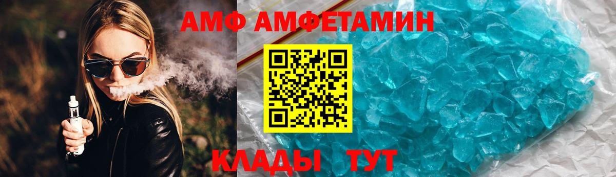 АМФЕТАМИН Premium Сердобск