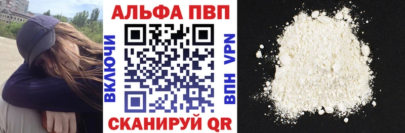 где можно купить Сердобск Alpha-PVP СК