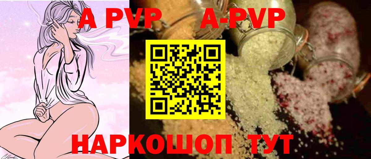 A PVP крисы CK Сердобск