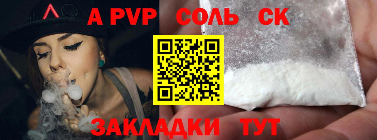Alpha PVP  Alfa_PVP крисы CK  Alpha-PVP СК  Вход с VPN  Сердобск 