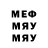 Метадон мёд Los Bitardos