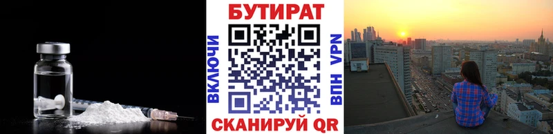 БУТИРАТ GHB  Сердобск 