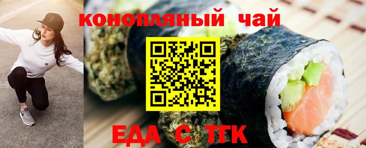 Cannafood марихуана Сердобск