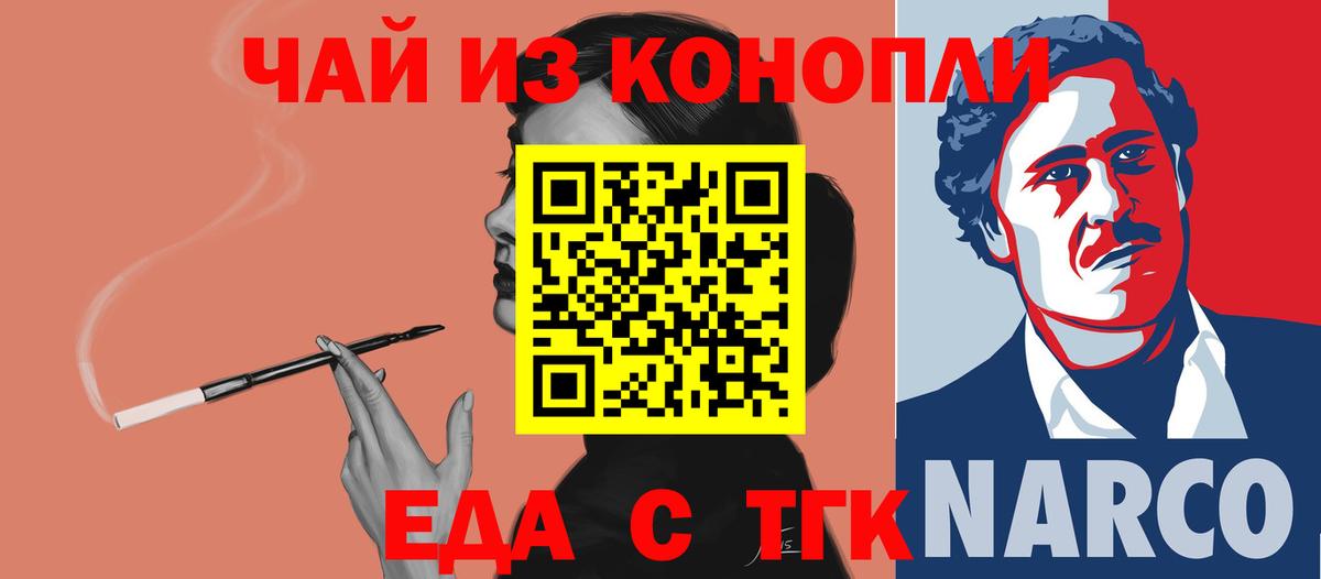 Сердобск  Cannafood конопля  Вход с VPN 
