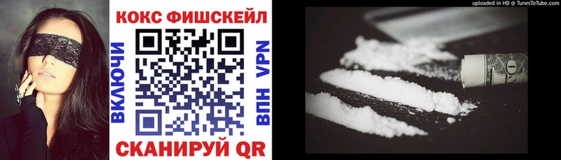 Cocaine FishScale  Сердобск 