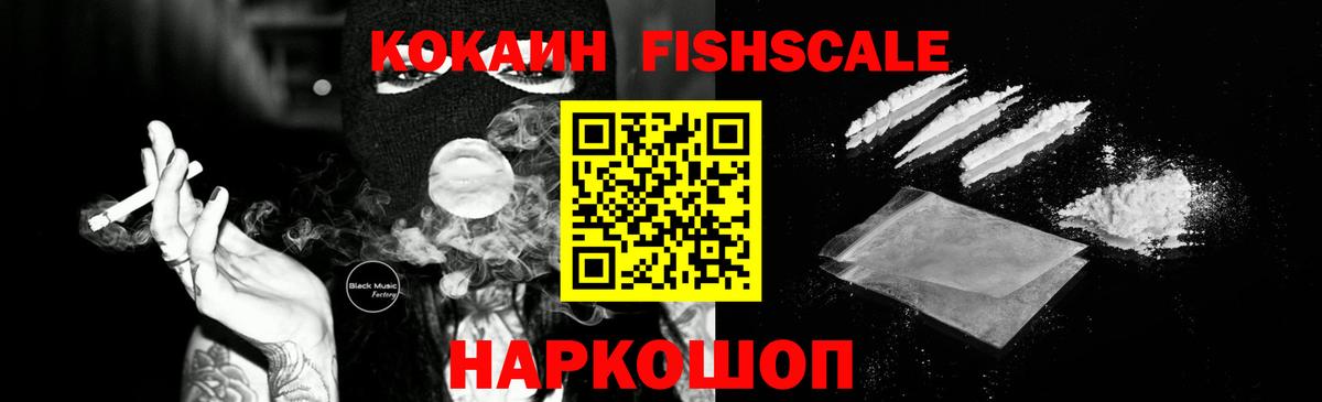 цены   КОКАИН Боливия  Вход с VPN  Сердобск  COCAIN FishScale  Cocaine 