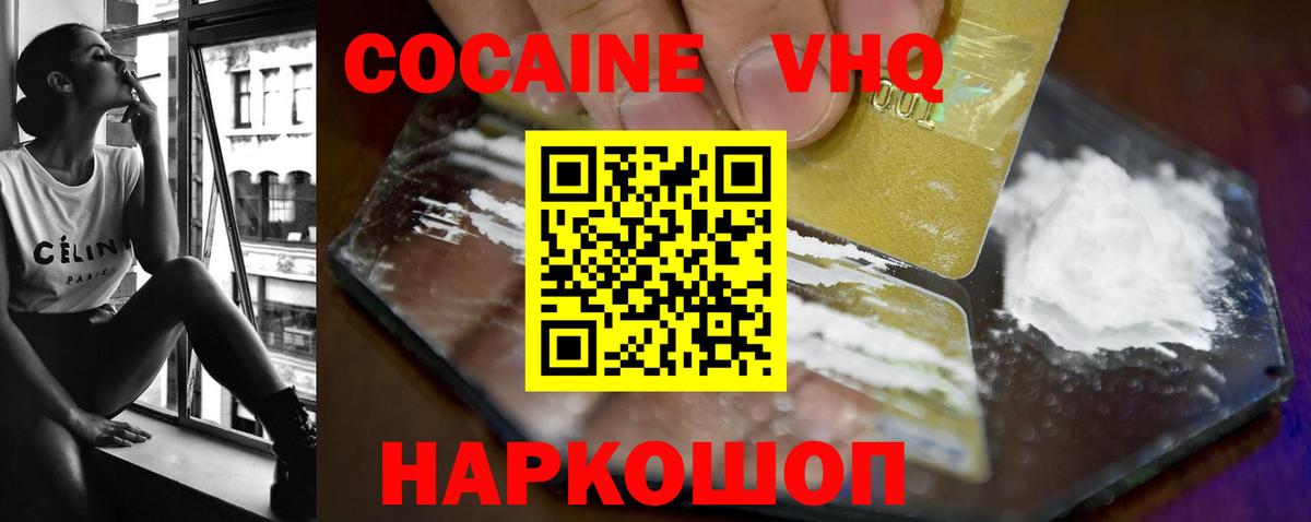 Кокаин Fish Scale  Вход с VPN  Кокаин  Сердобск  COCAIN 97% 
