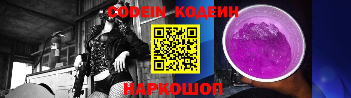 Кодеиновый сироп Lean напиток Lean (лин)  Кодеиновый сироп Lean напиток Lean (лин)  Вход с VPN  Сердобск 