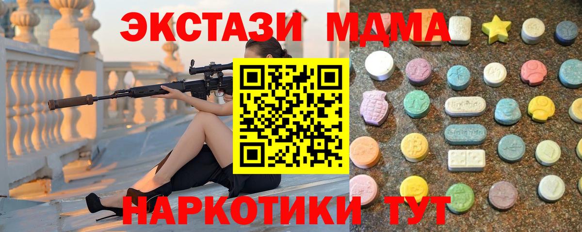 Ешки  Вход с VPN  ЭКСТАЗИ 99%  Сердобск  Экстази Cube 