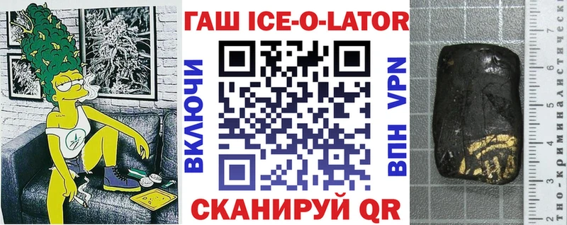 ГАШ ice o lator  это телеграм  Сердобск  OMG ССЫЛКА 