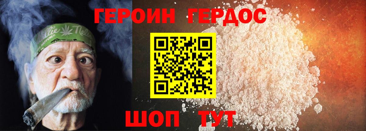 Перец  Вход с VPN  Сердобск  Героин белый 
