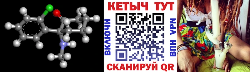 Кетамин VHQ  Сердобск 