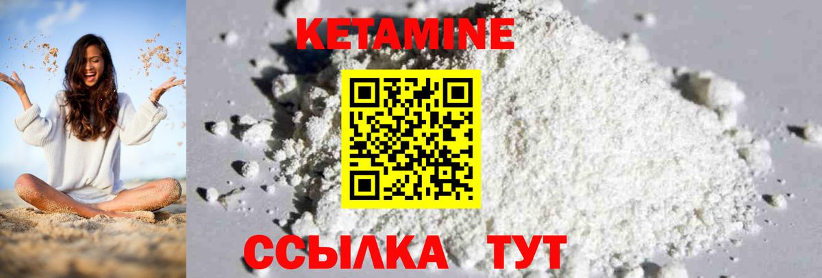 Кетамин VHQ  КЕТАМИН ketamine  Сердобск  Вход с VPN 