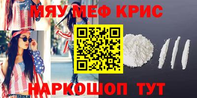 меф VHQ Азнакаево