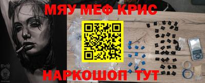меф Можайск