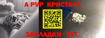 a pvp Абинск