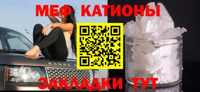 меф Можайск