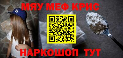меф Можайск