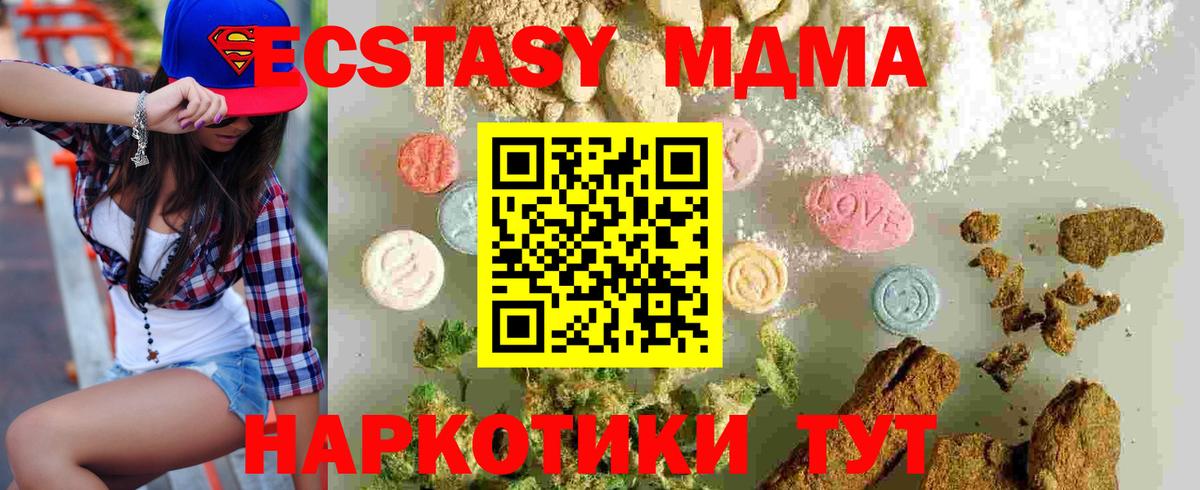 MDMA Molly Сердобск