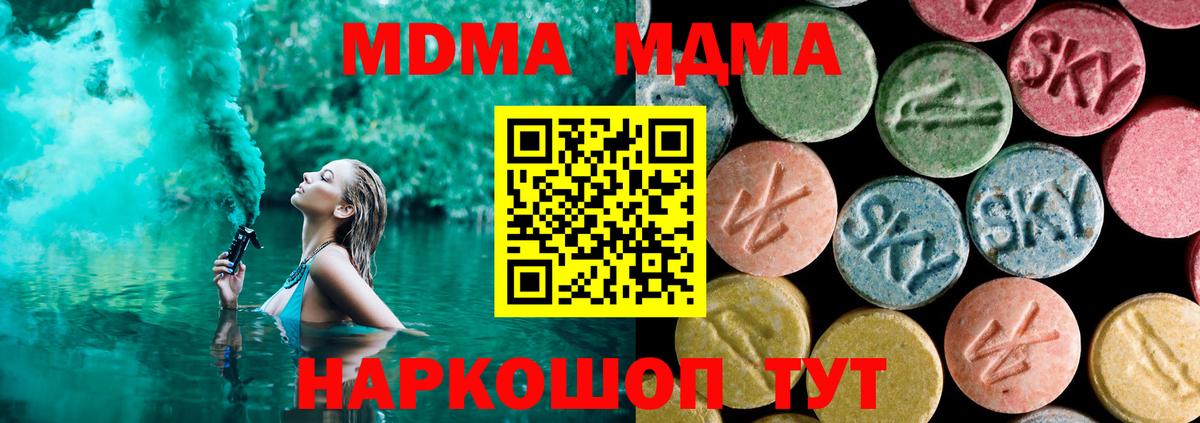 Сердобск  MDMA crystal  Вход с VPN 