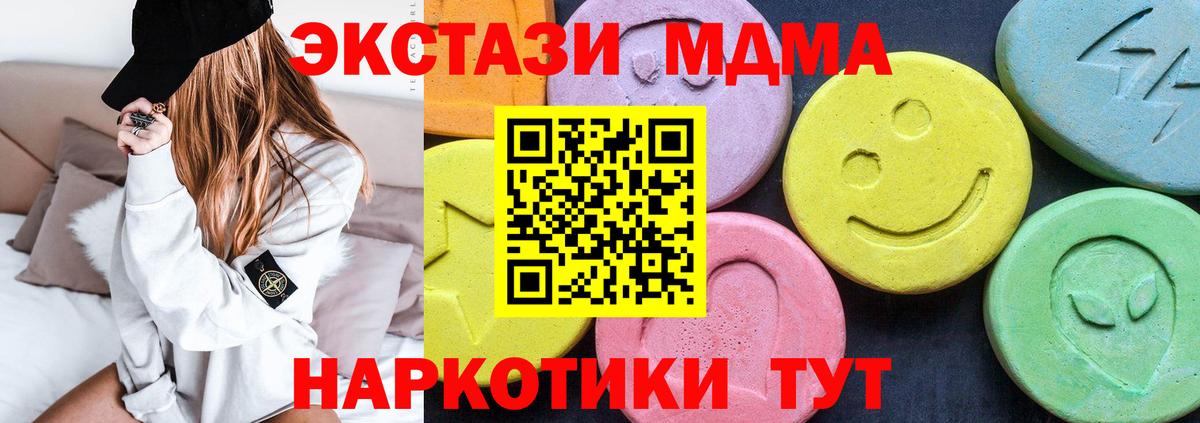 МДМА VHQ Сердобск