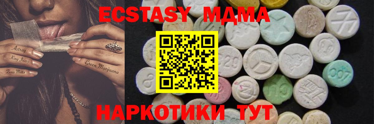 МДМА молли  МДМА VHQ  Сердобск  MDMA  Вход с VPN 