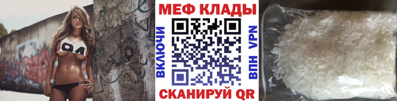Меф mephedrone  kraken вход  Сердобск 