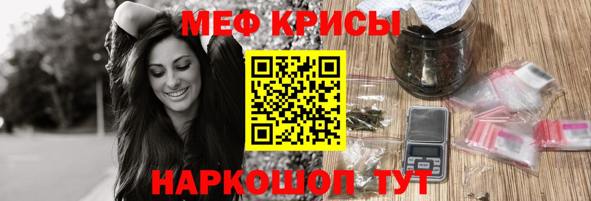 Мефедрон кристаллы Сердобск