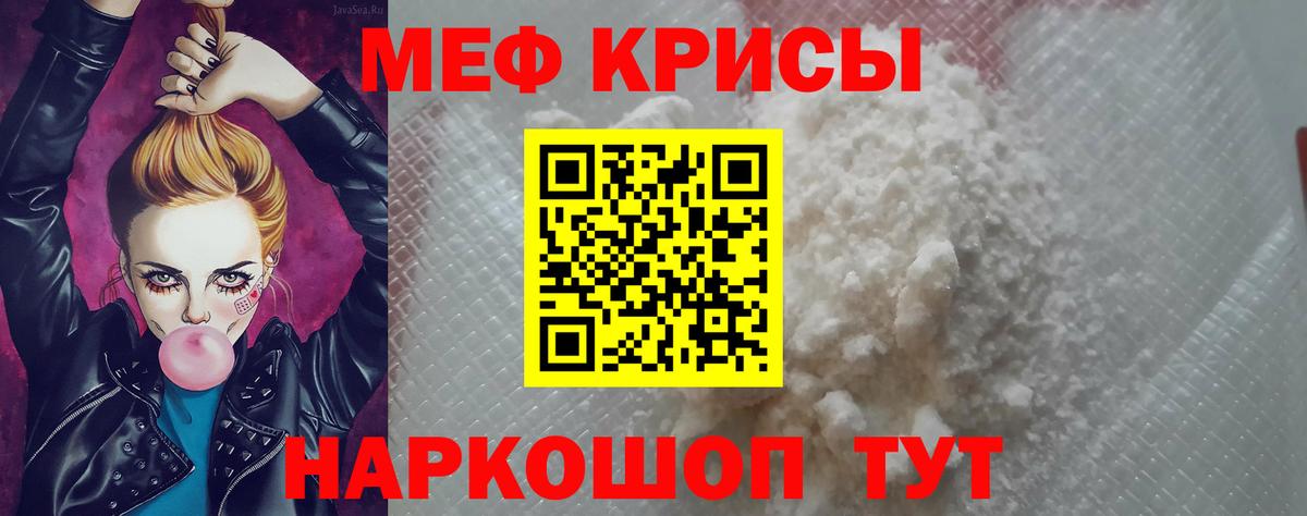 МЯУ-МЯУ кристаллы  Вход с VPN  Мяу-Мяу  Сердобск  Мяу-Мяу  МЕФ кристаллы 