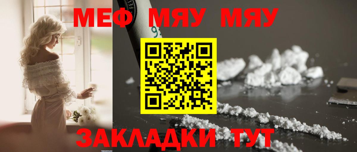 Мяу-Мяу Сердобск