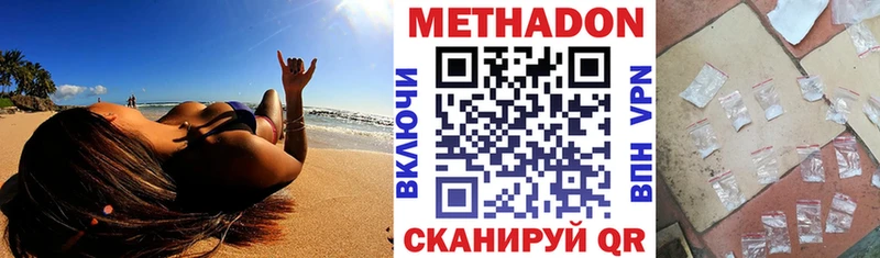 закладка  Сердобск  МЕТАДОН белоснежный 