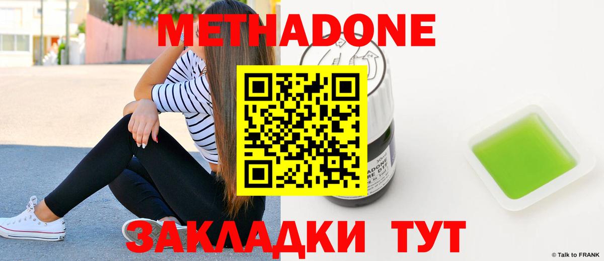 МЕТАДОН мёд  МЕТАДОН VHQ  Сердобск  Вход с VPN 