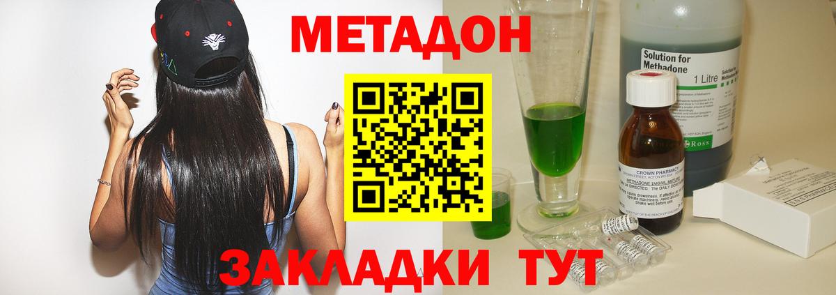 Метадон кристалл  МЕТАДОН VHQ  ОМГ ОМГ зеркало  Вход с VPN  Сердобск 
