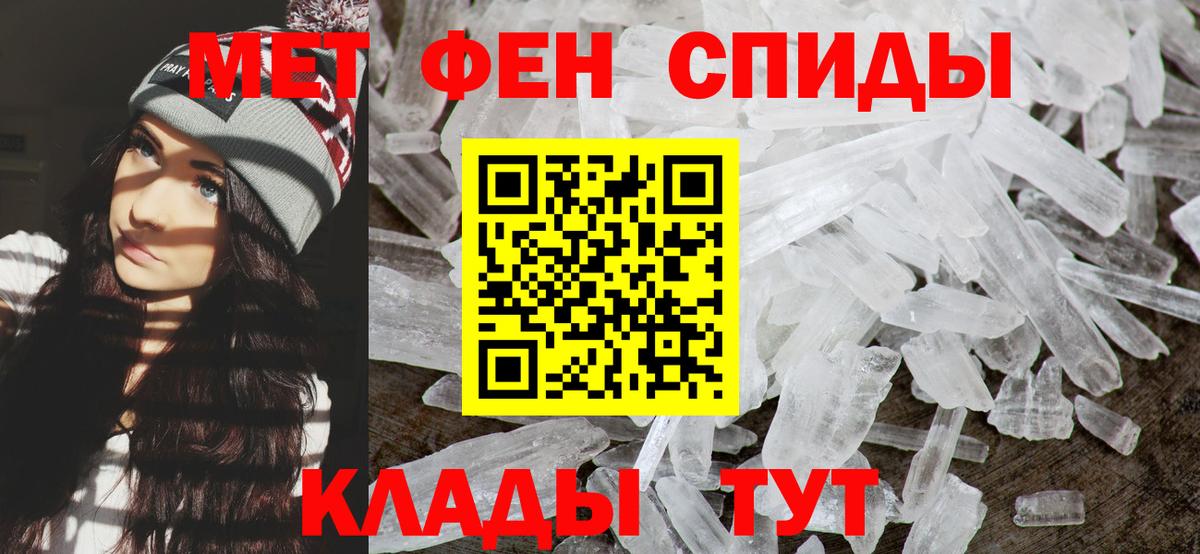 Метамфетамин кристалл Сердобск