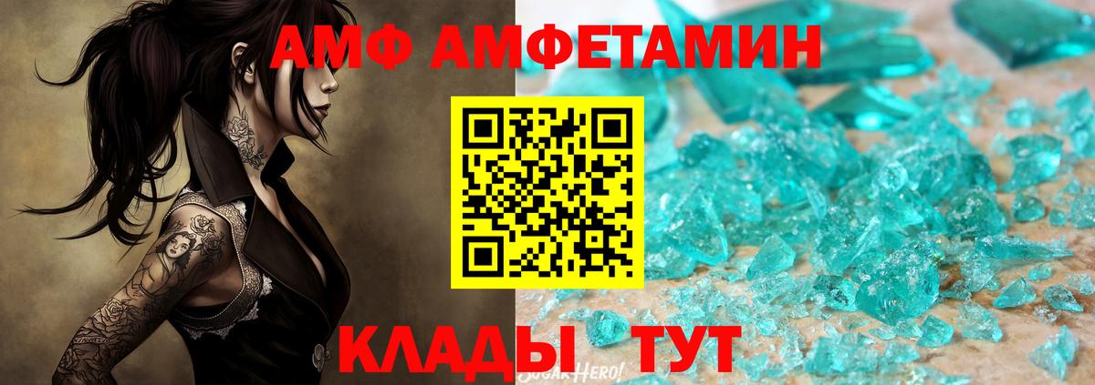 Метамфетамин витя Сердобск