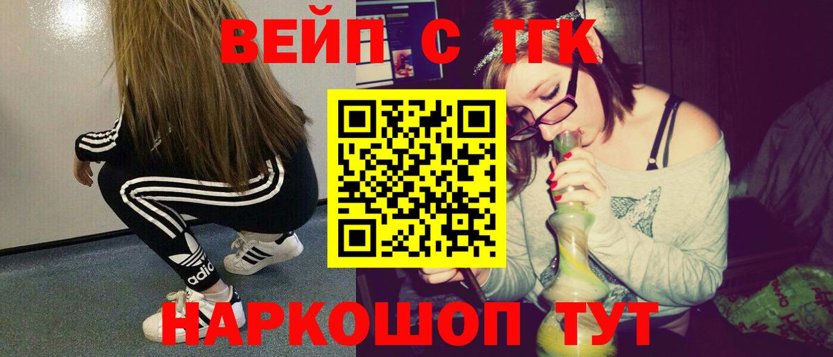 Сердобск  ТГК THC oil  Вход с VPN 