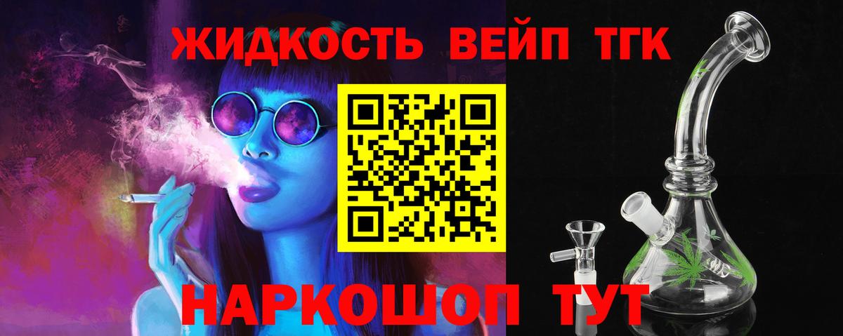 ТГК THC oil Сердобск