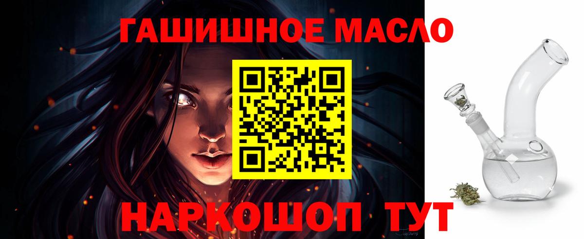 ТГК THC oil  ТГК Wax  Сердобск  где продают   Вход с VPN 